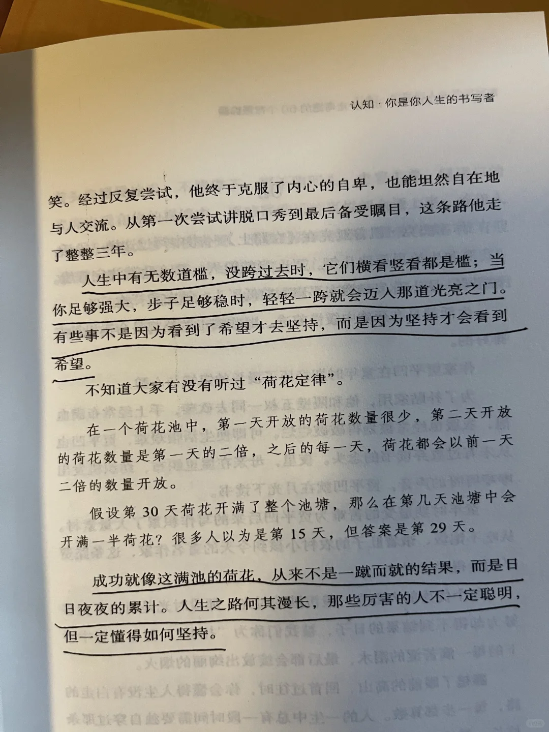 一本看完，想把全书都抄一遍的书📖