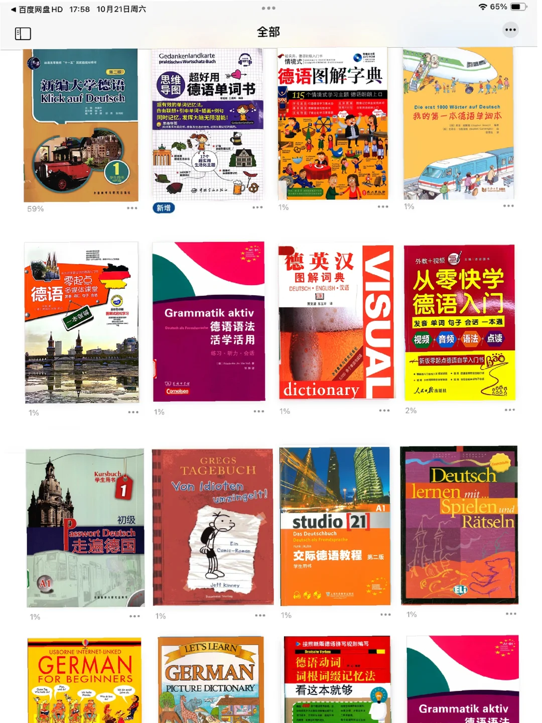 无所谓，德语人也有属于德语人的电子图书馆