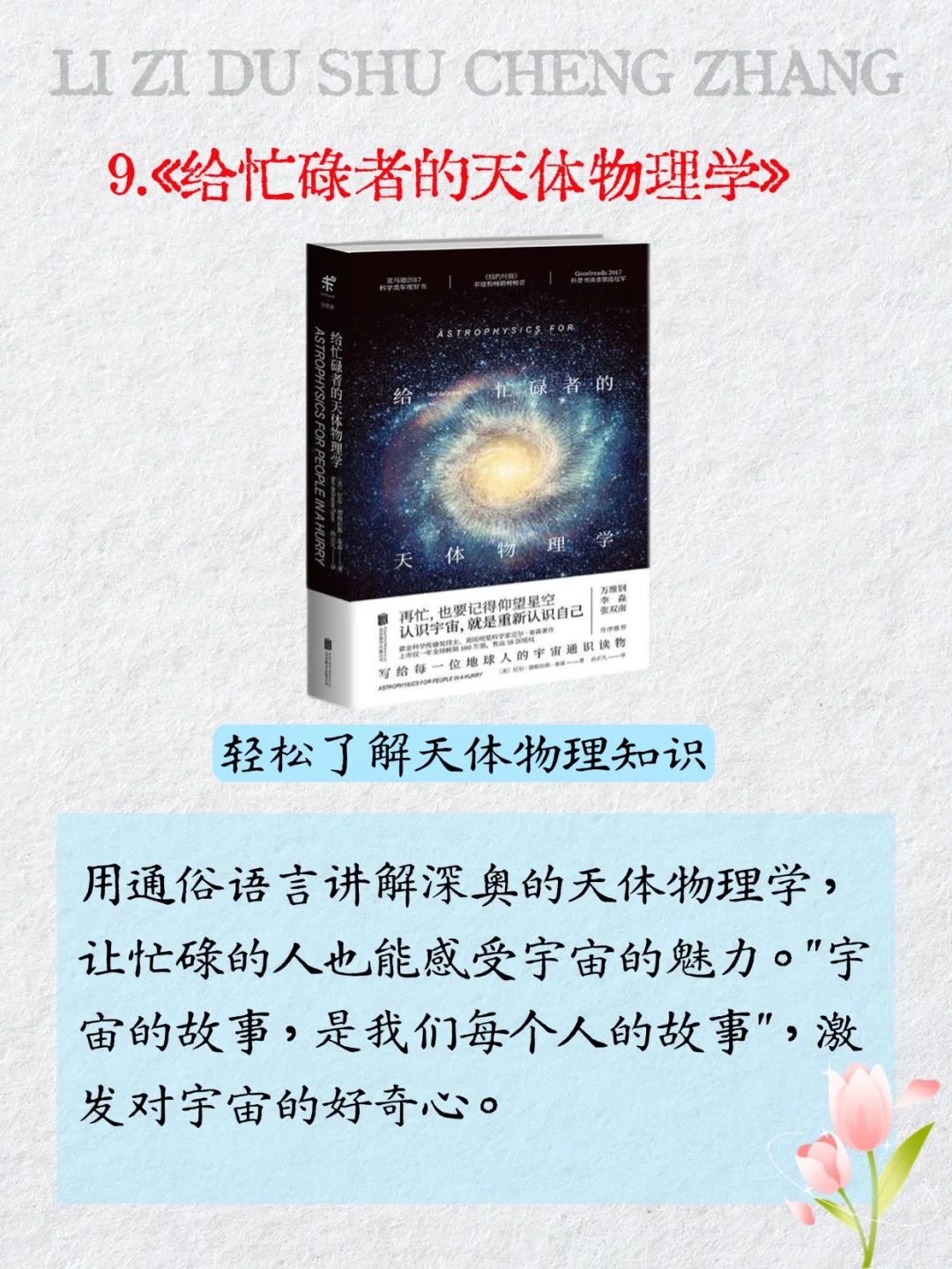 📚张静初20本书单|你读过几本？