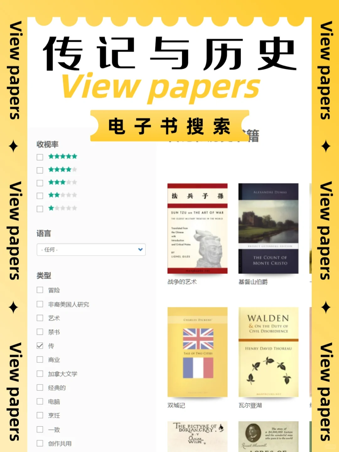 一些不为人知的网站✨用完绝对会‘哇喔 2.0