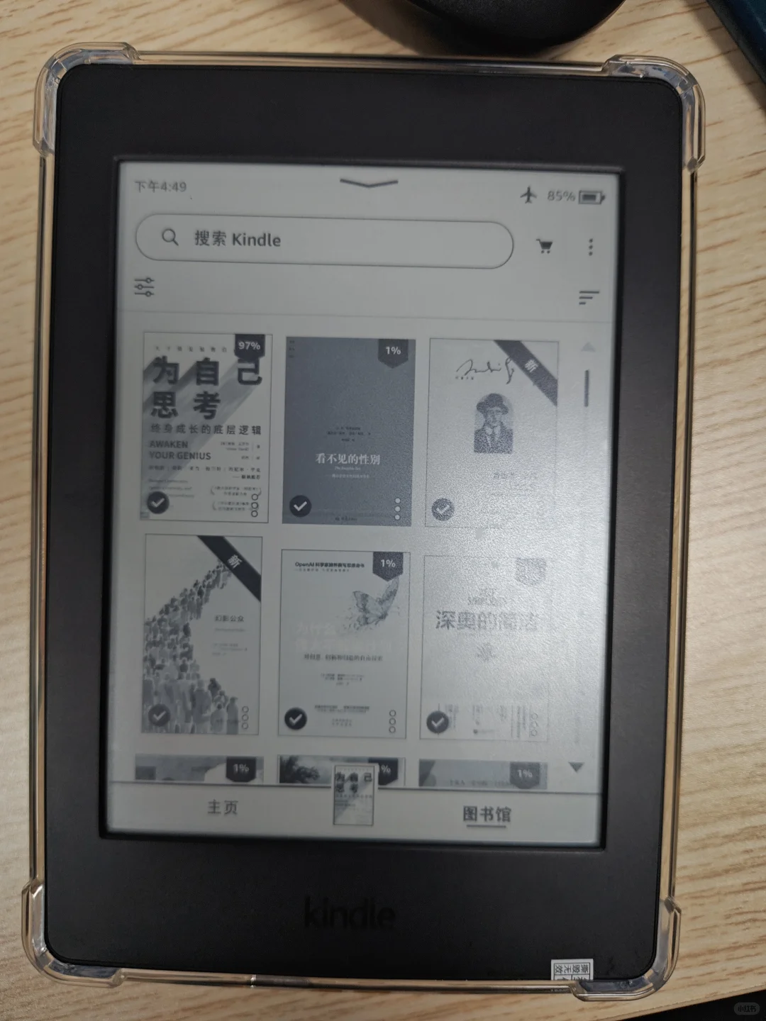 kindle真的太好了