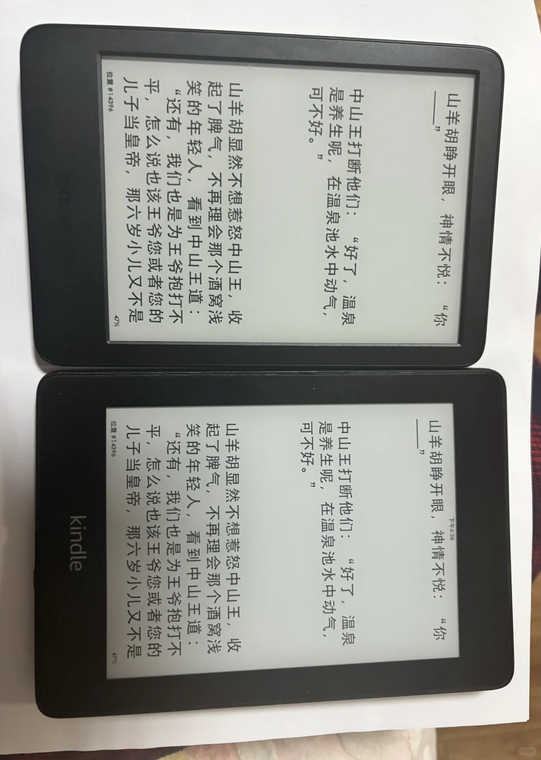 我的新kindle