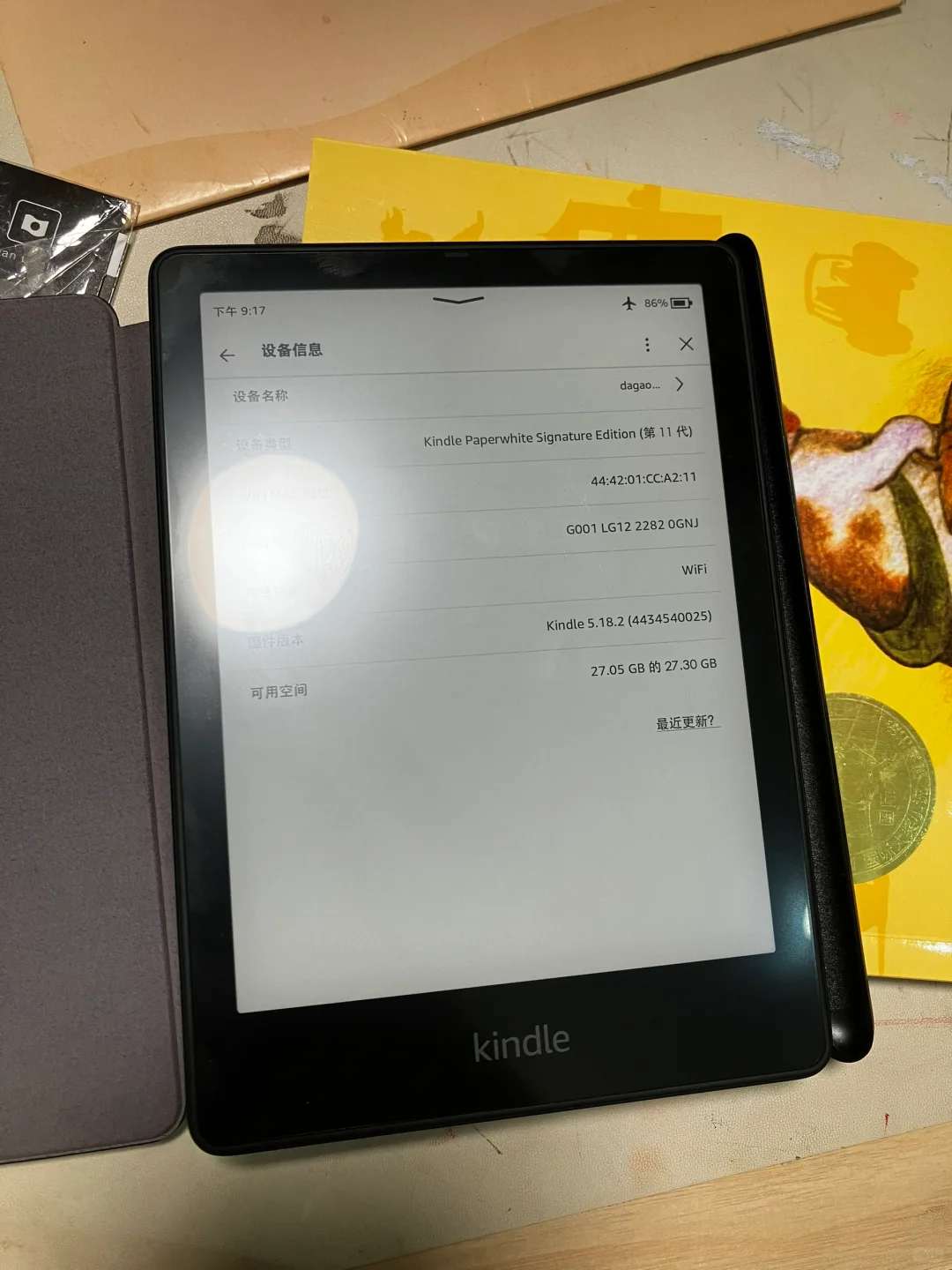 出kindle Kpw5
