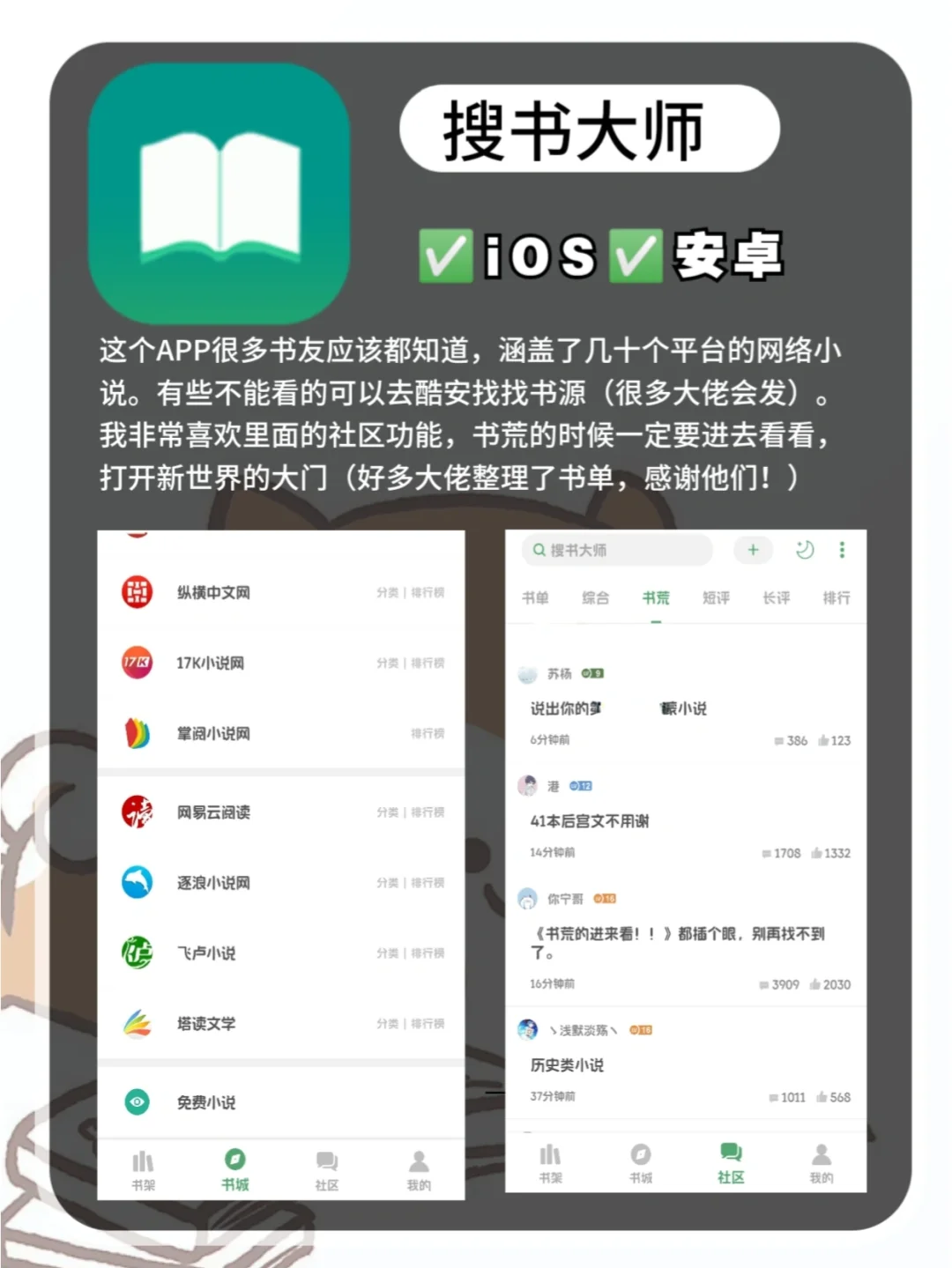 5⃣个免费看书网站和APP❗️实现阅读自由