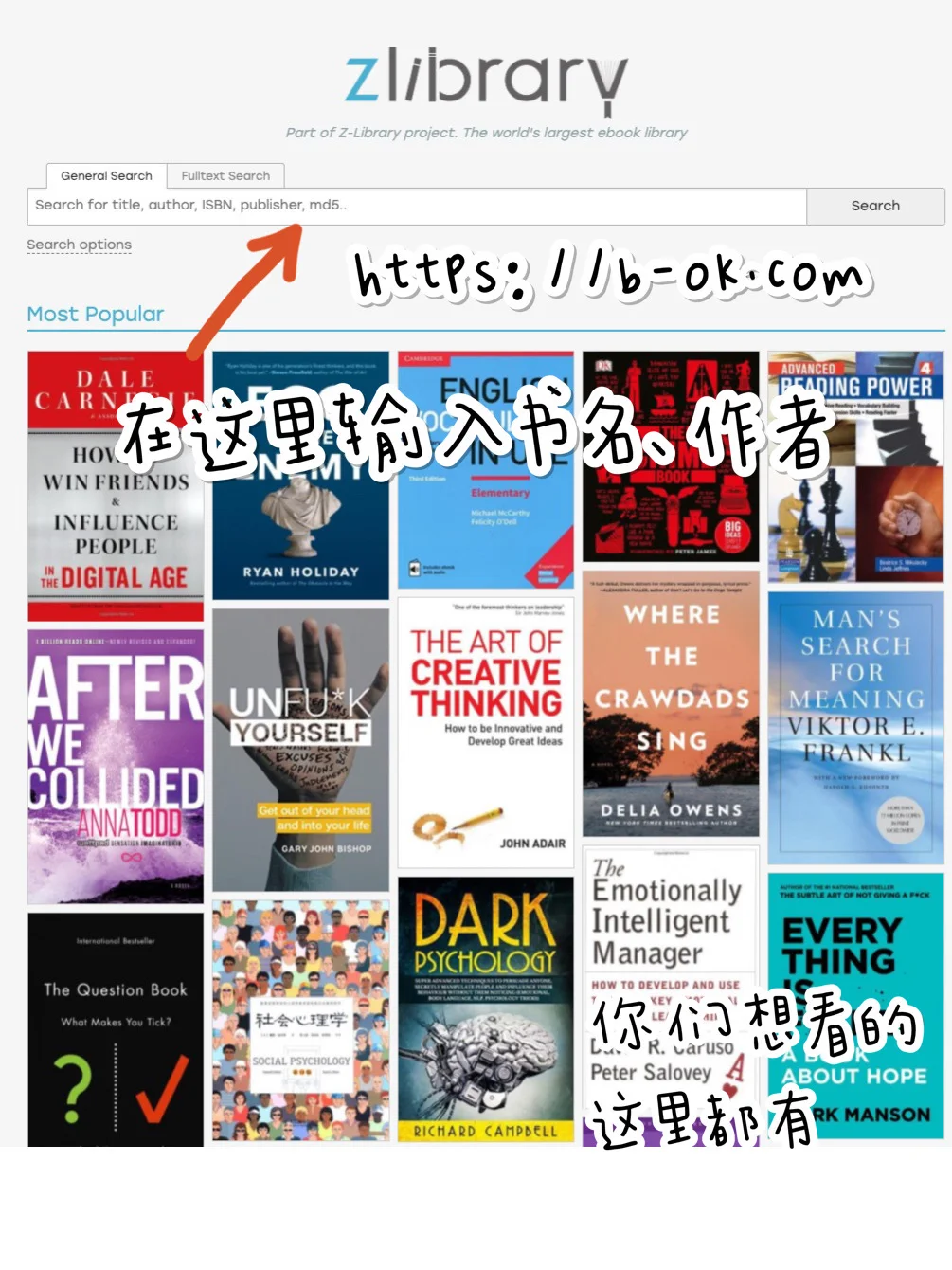 北大学姐学英语必备：没有我找不到的电子书