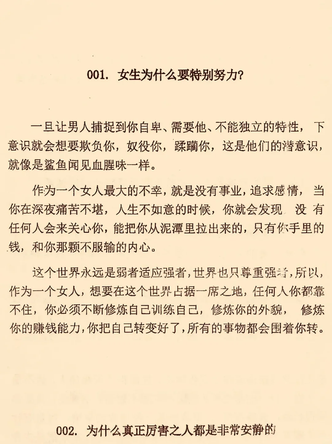 远离这四种男人！