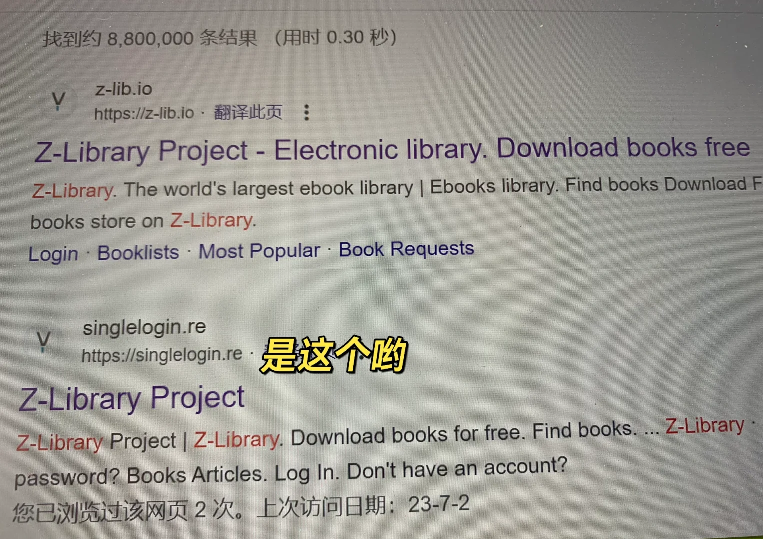zLibrary，免费的太香了