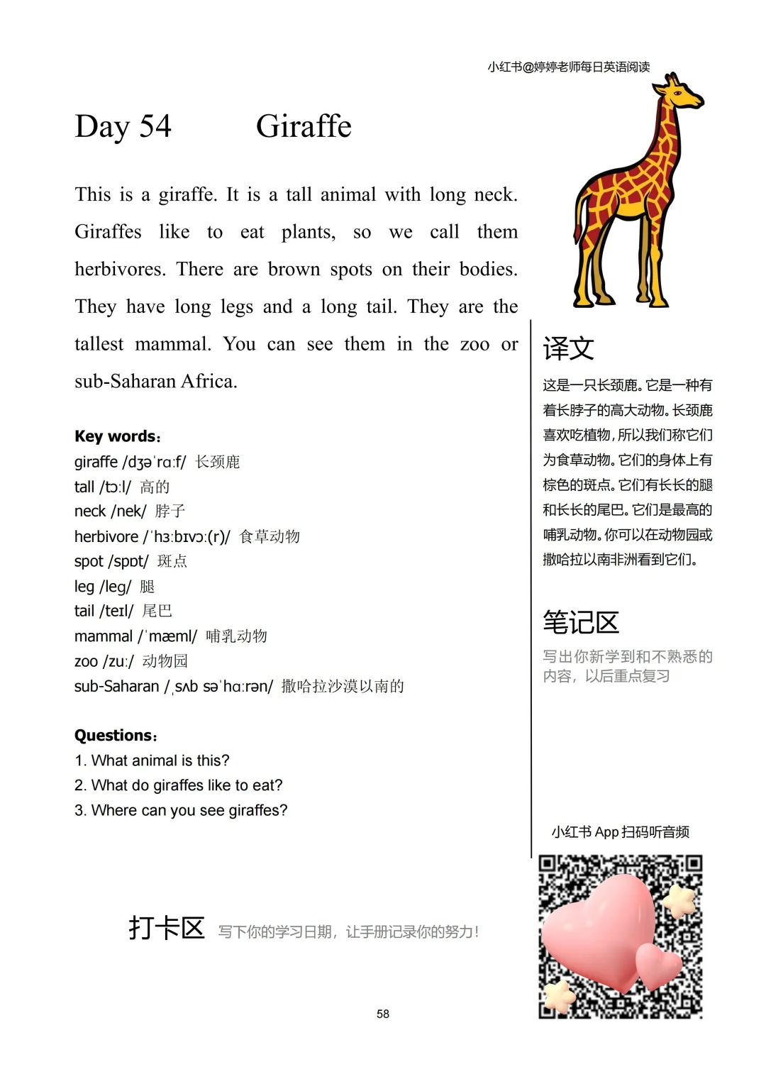 😭后悔没有早点发现！小学英语轻松拿满分