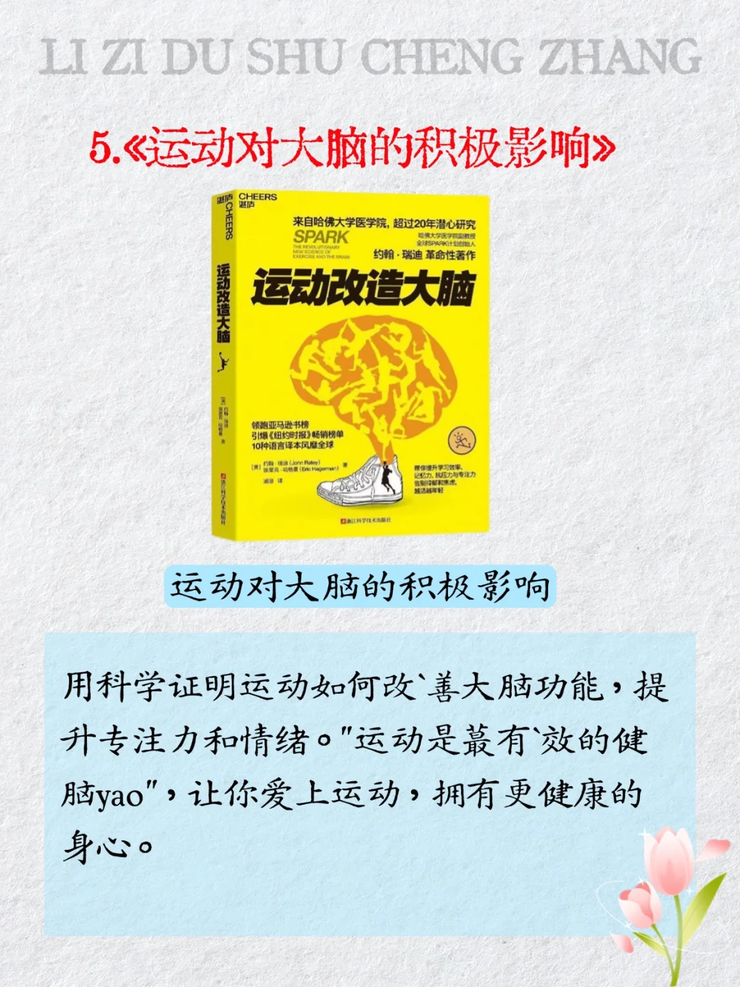 📚张静初20本书单|你读过几本？