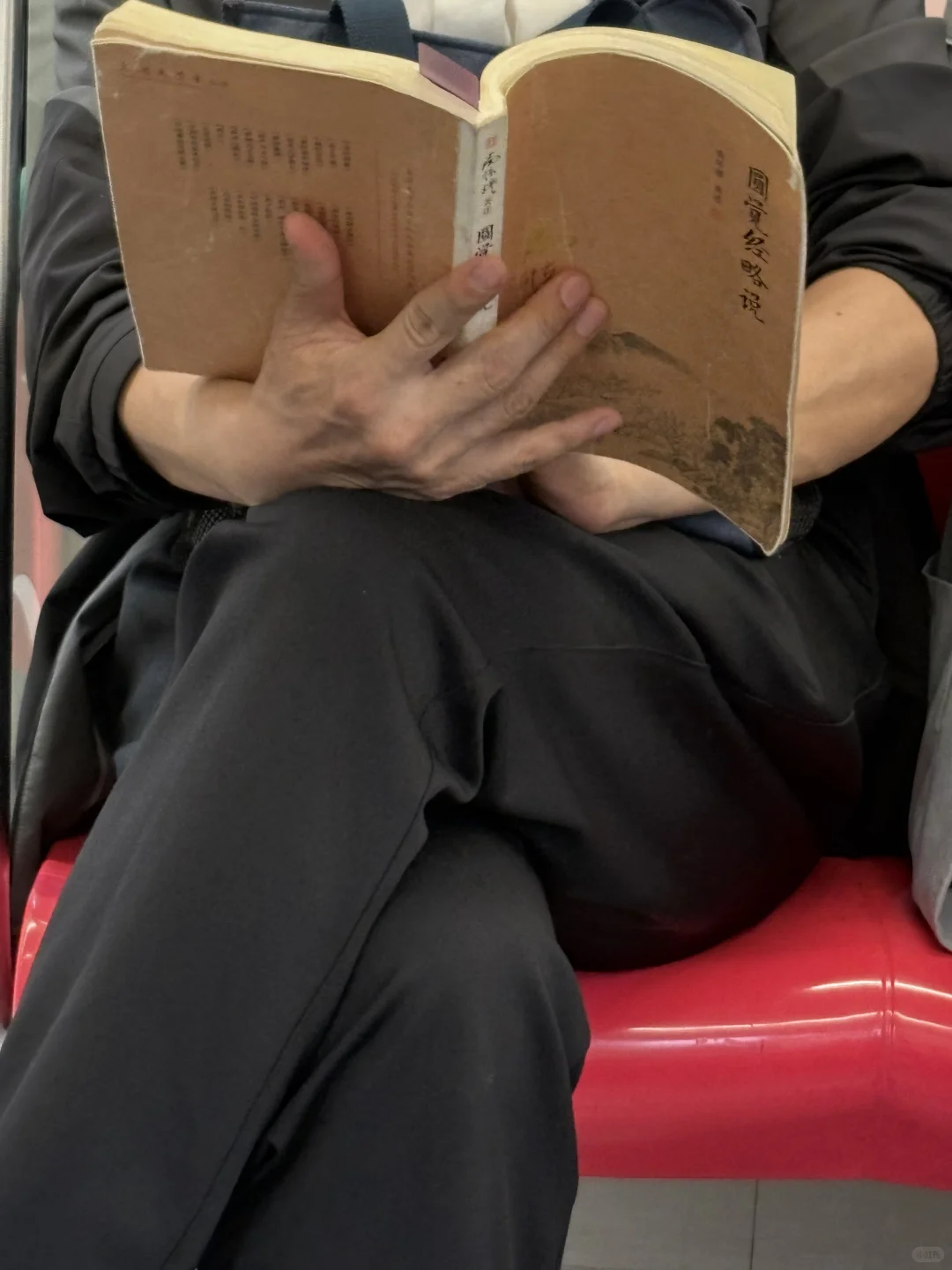 地铁上看见有人在看书
