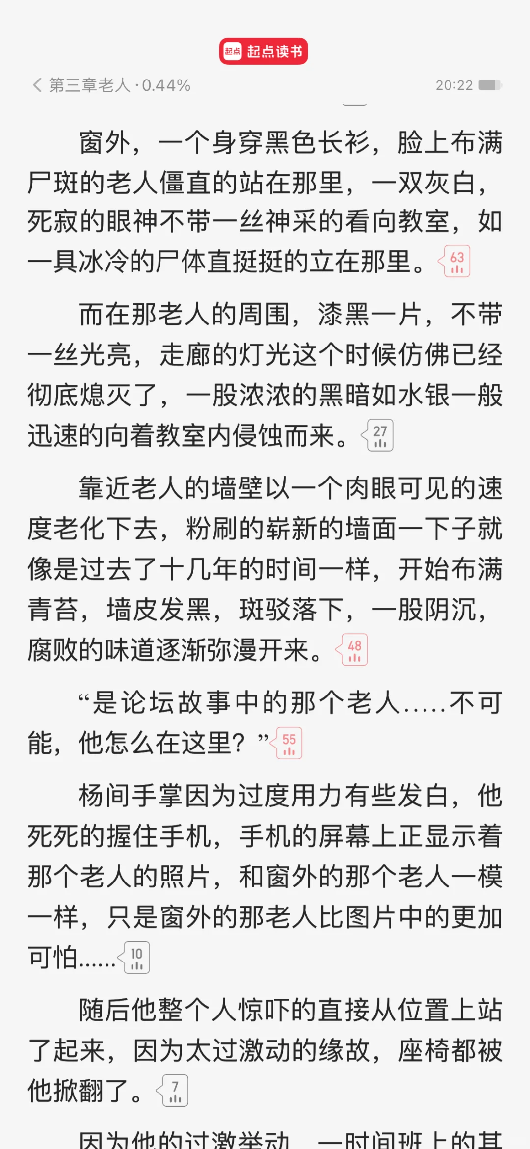 《神秘复苏》真的比《诡舍》好看么？