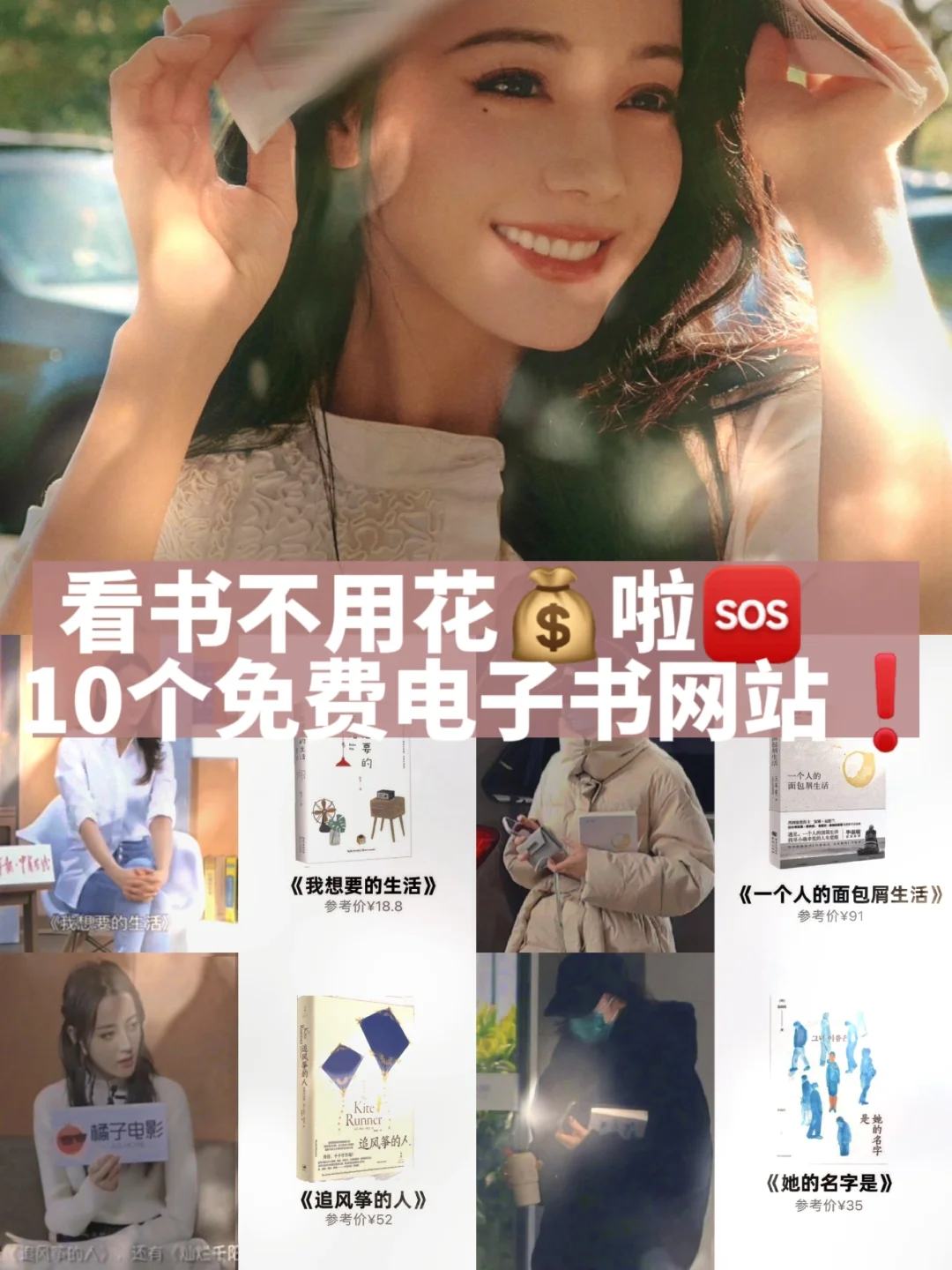 10款好用电子书免费网站❗实现电子书自由