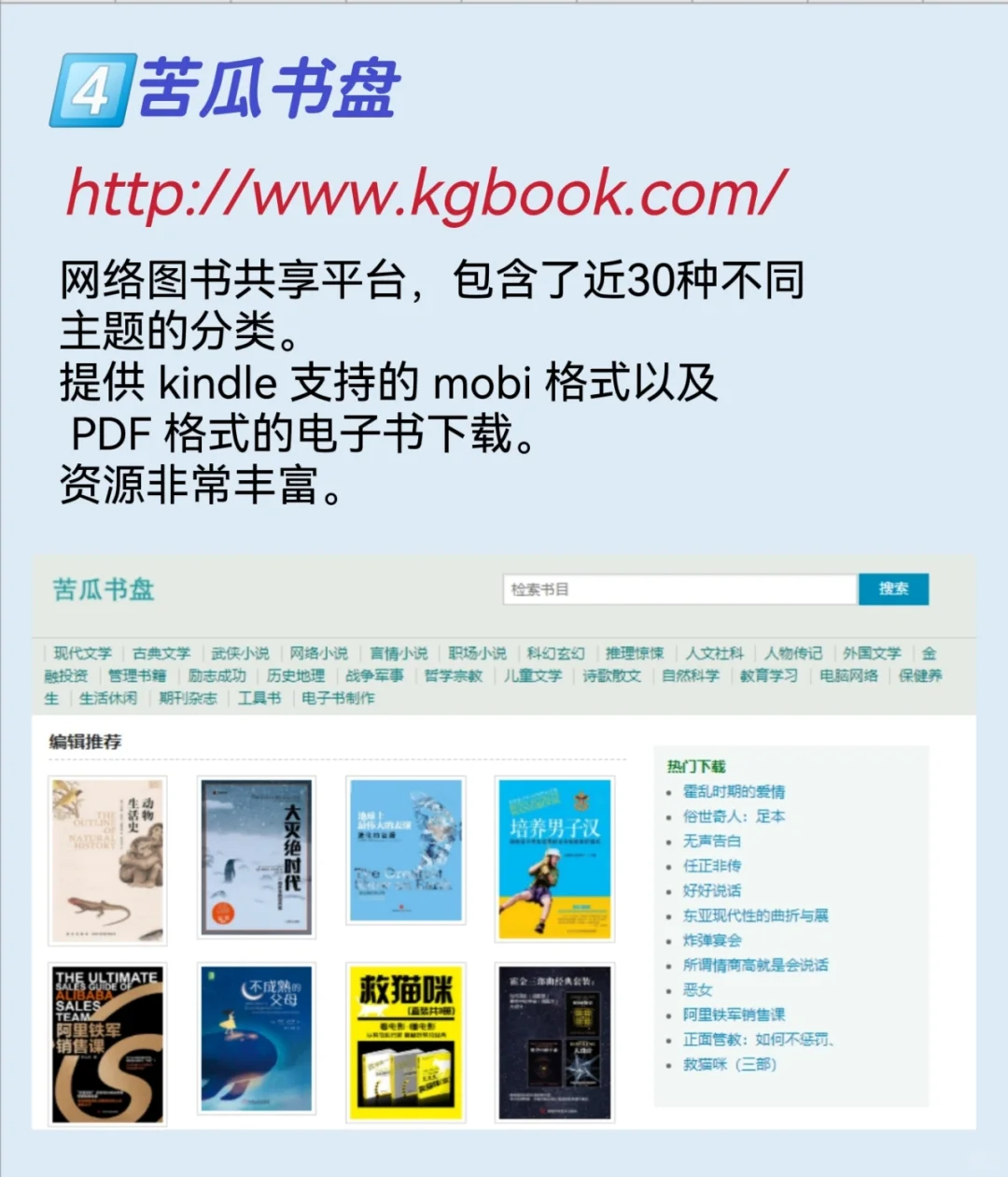 职场人｜快看书吧，6个免费电子书网站👇