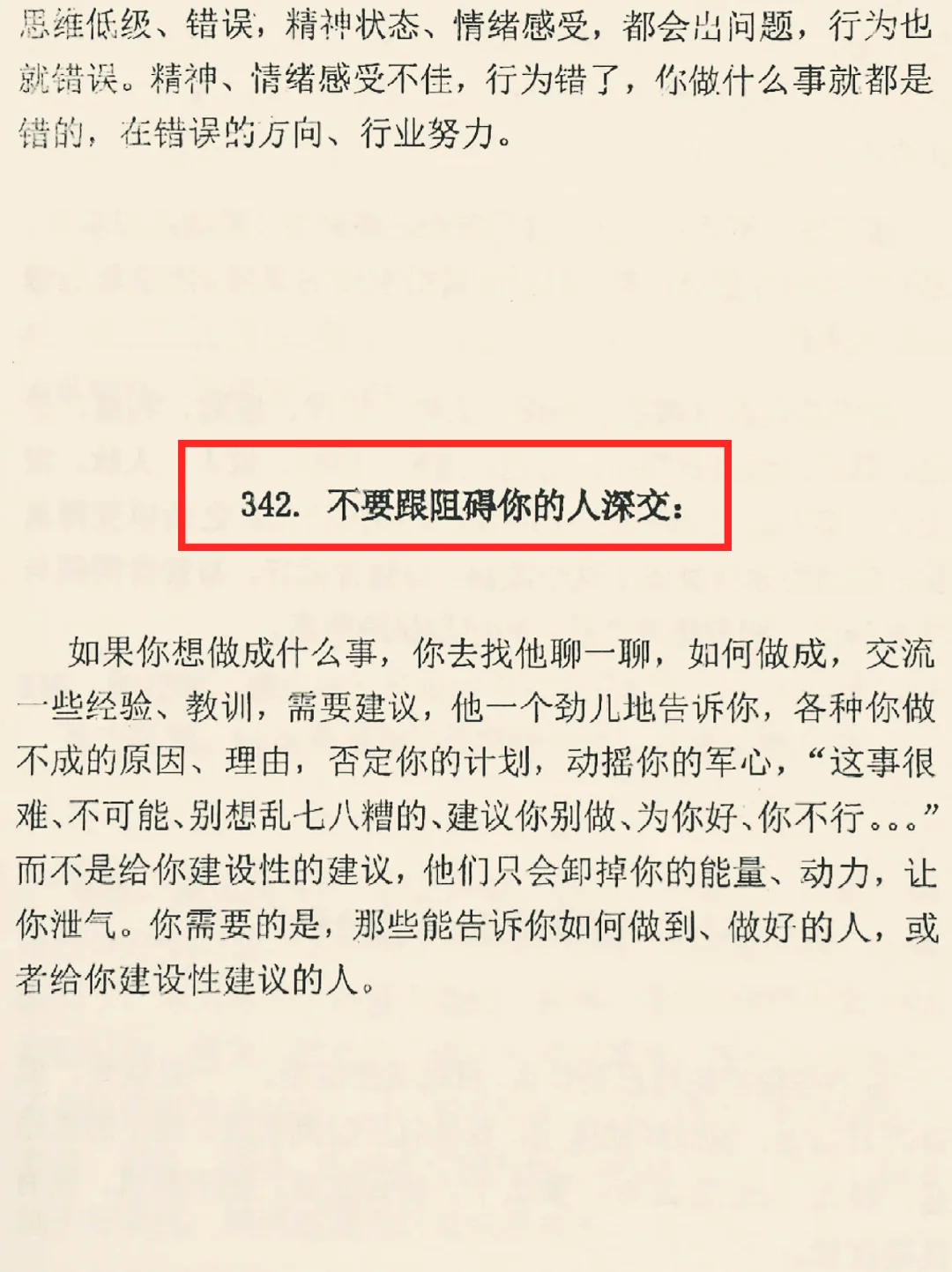 ㊙️原来高手都是拿捏人性的