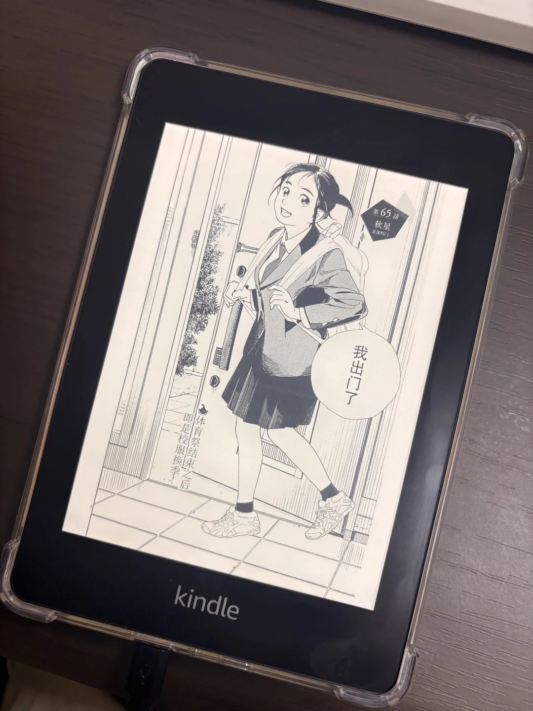 每晚睡前 把手机换成Kindle 睡得更香了！