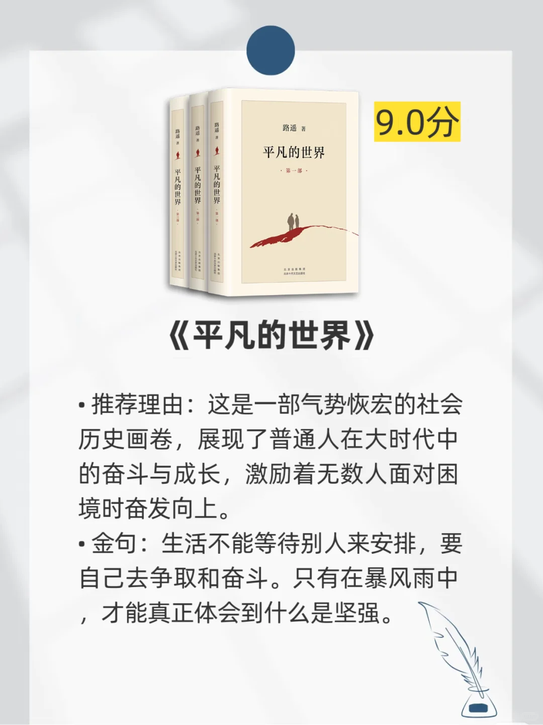 央视推荐｜8本值得摘抄一遍的书