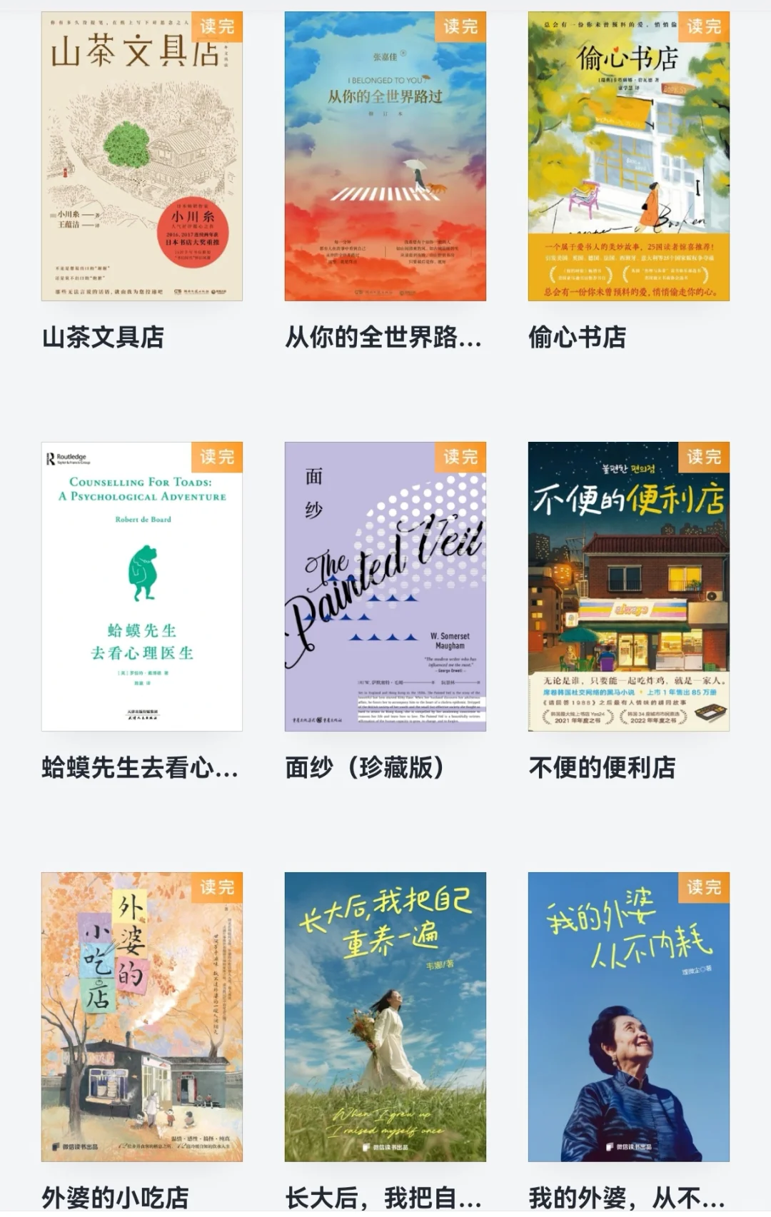 文字的力量是治愈的，是温暖的