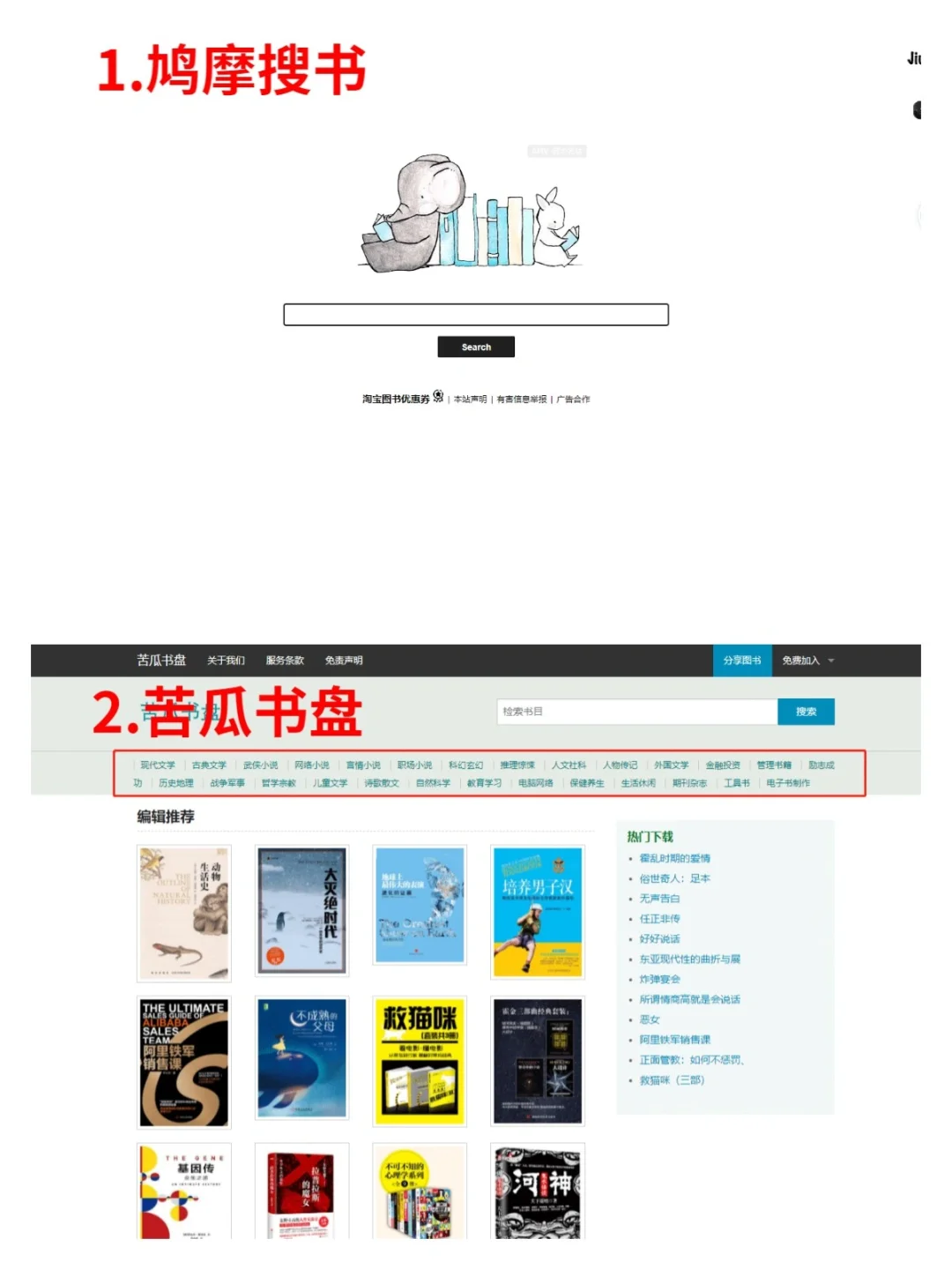 7个免费电子书网站，实现电子书自由！