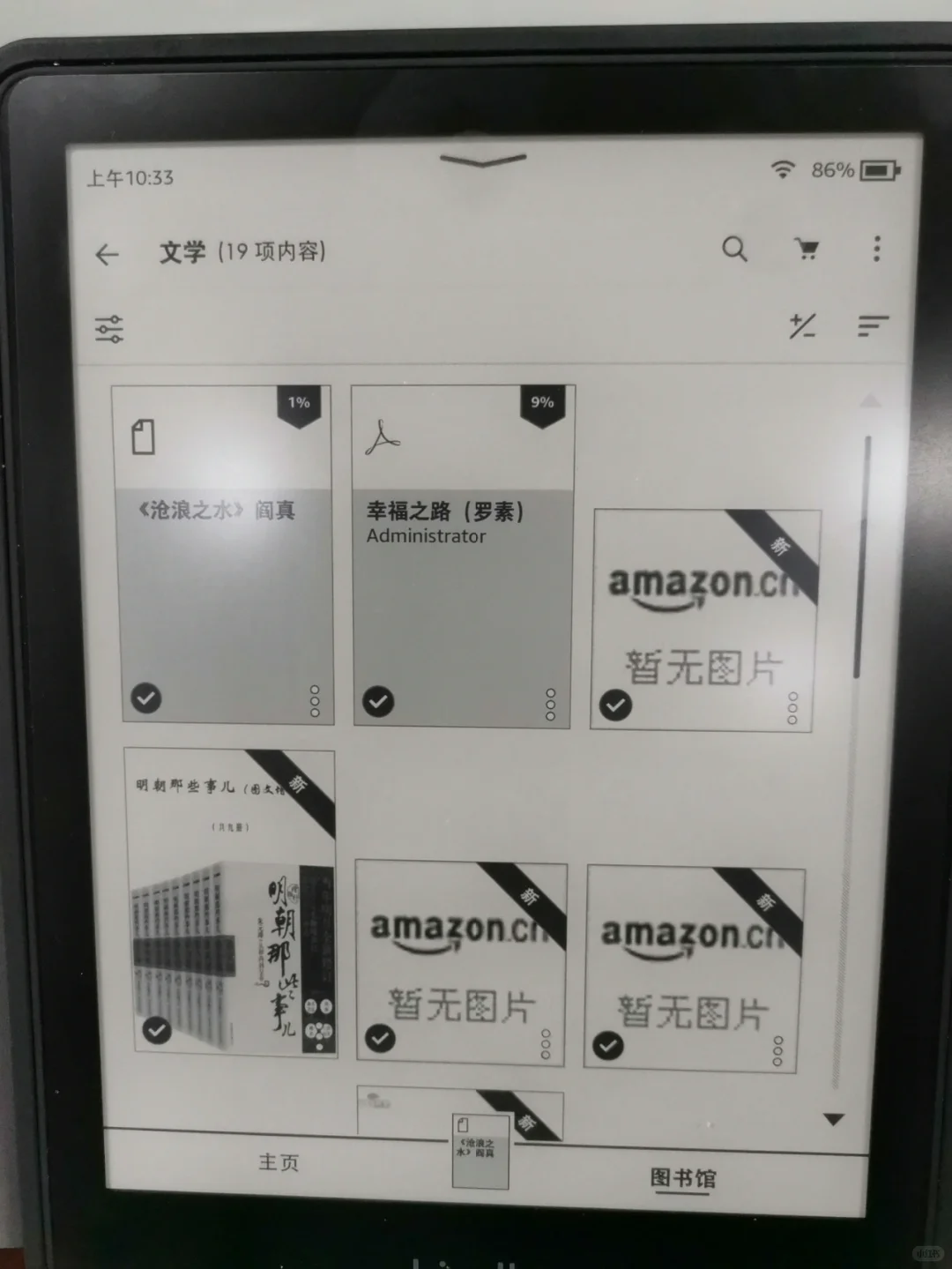 kindle书籍没有封面怎么解决？