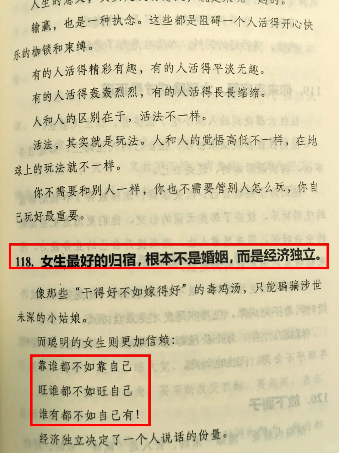 真正厉害的女人！！！