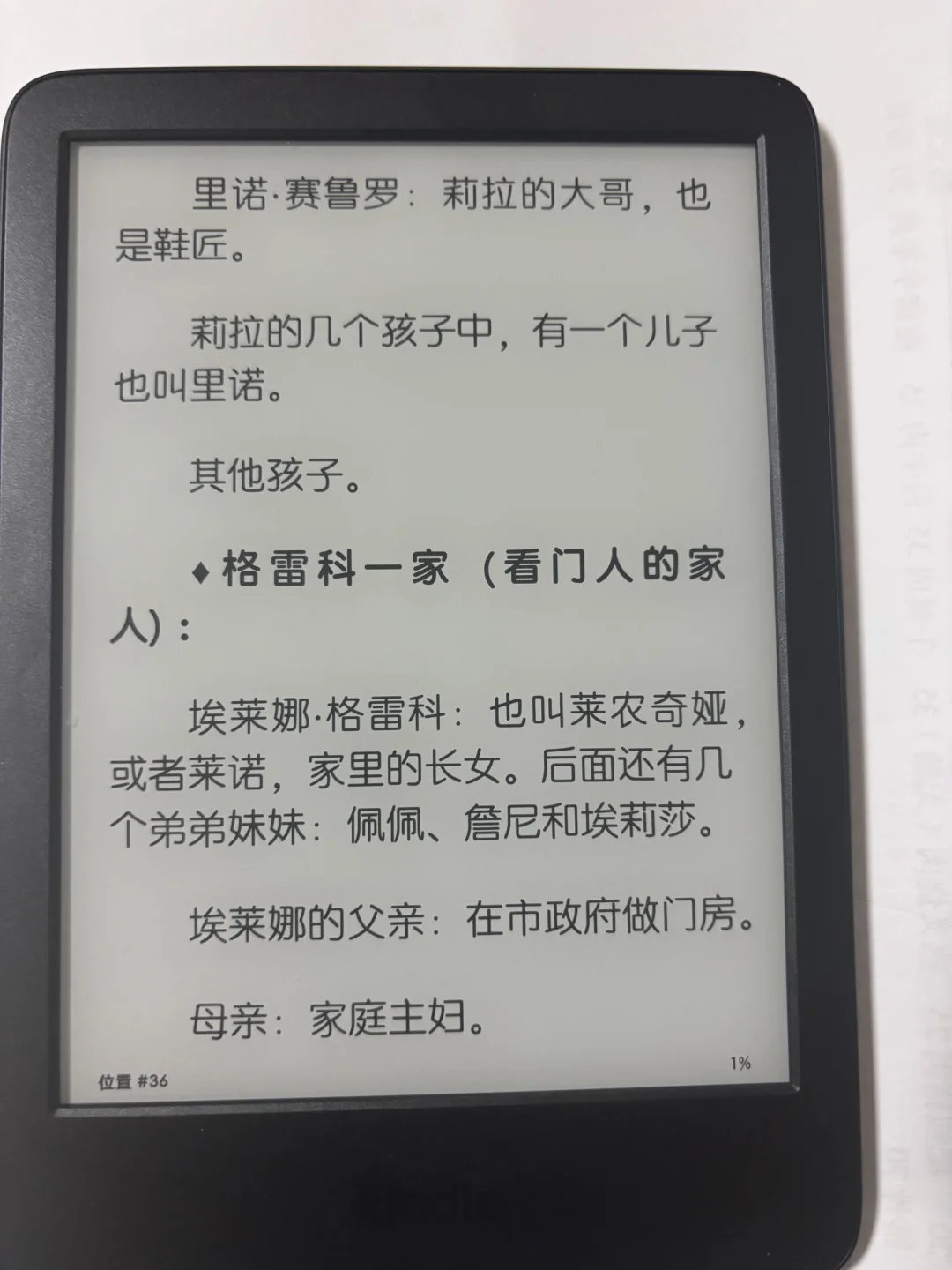 我的新kindle