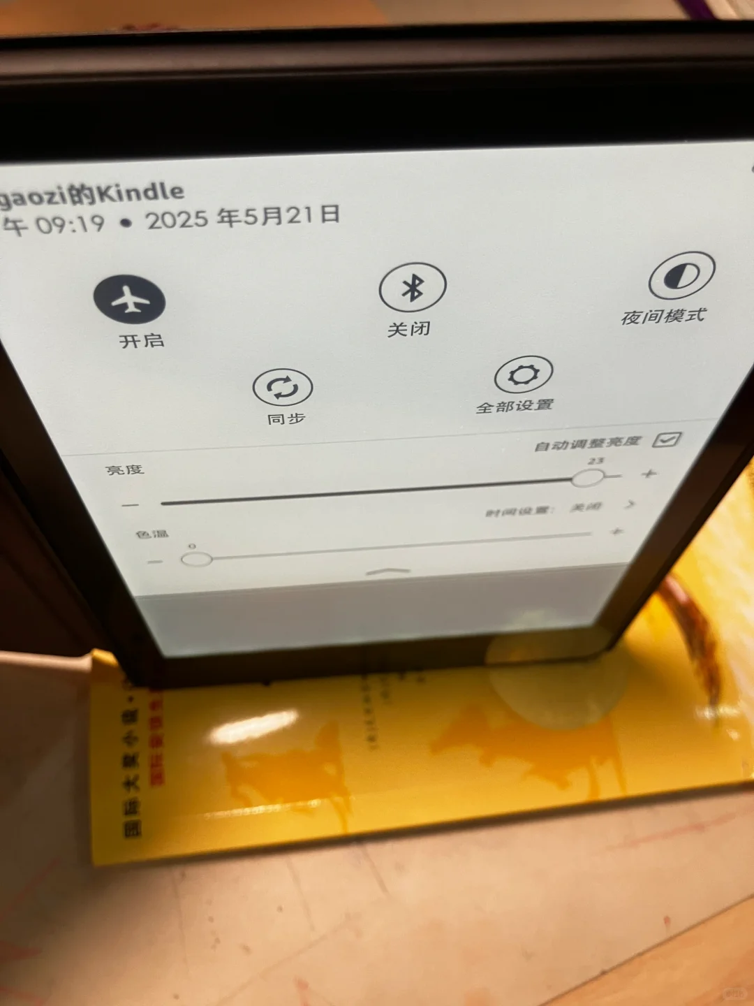 出kindle Kpw5