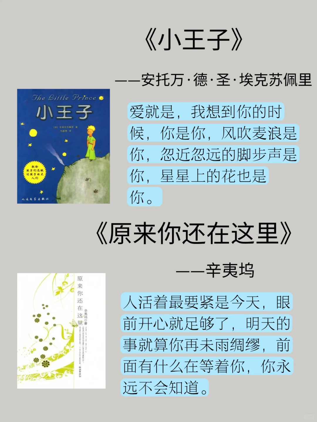檀健次推荐书单｜灵魂的碰撞与启迪