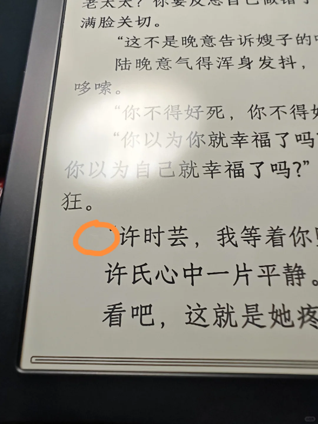 ➗kindle2022，掌阅o4p，koboh2o