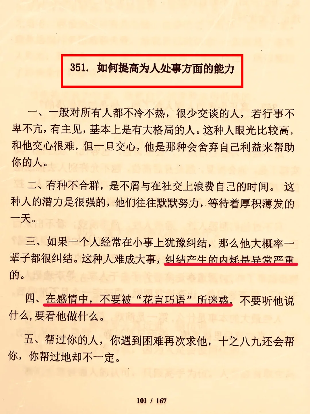 真正厉害的女人！！！
