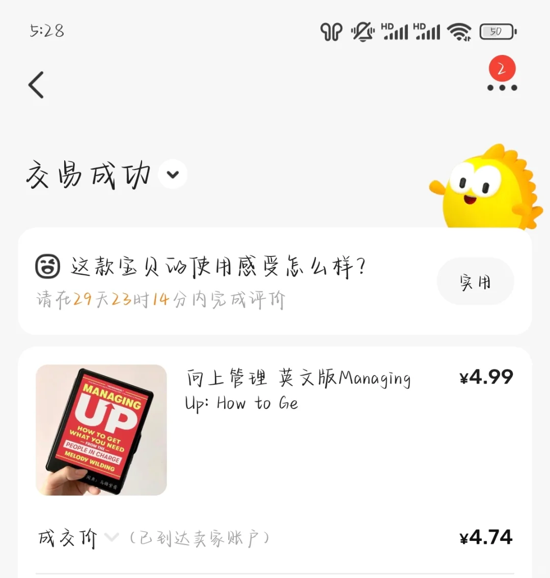 最快读完外语实体书籍的方法（1）