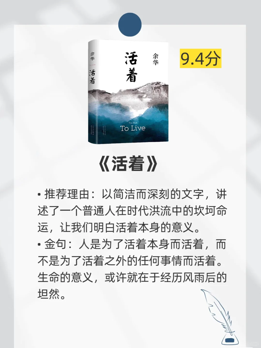 央视推荐｜8本值得摘抄一遍的书