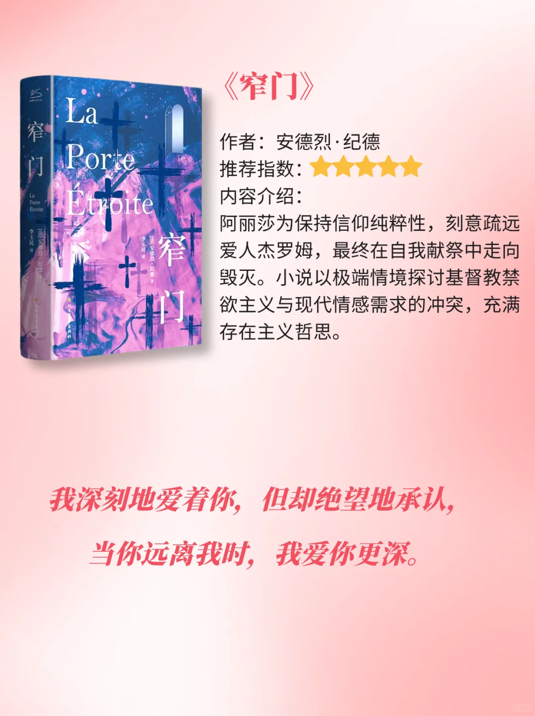 顶级诠释❗️文学史上最刻骨的一场爱是什么