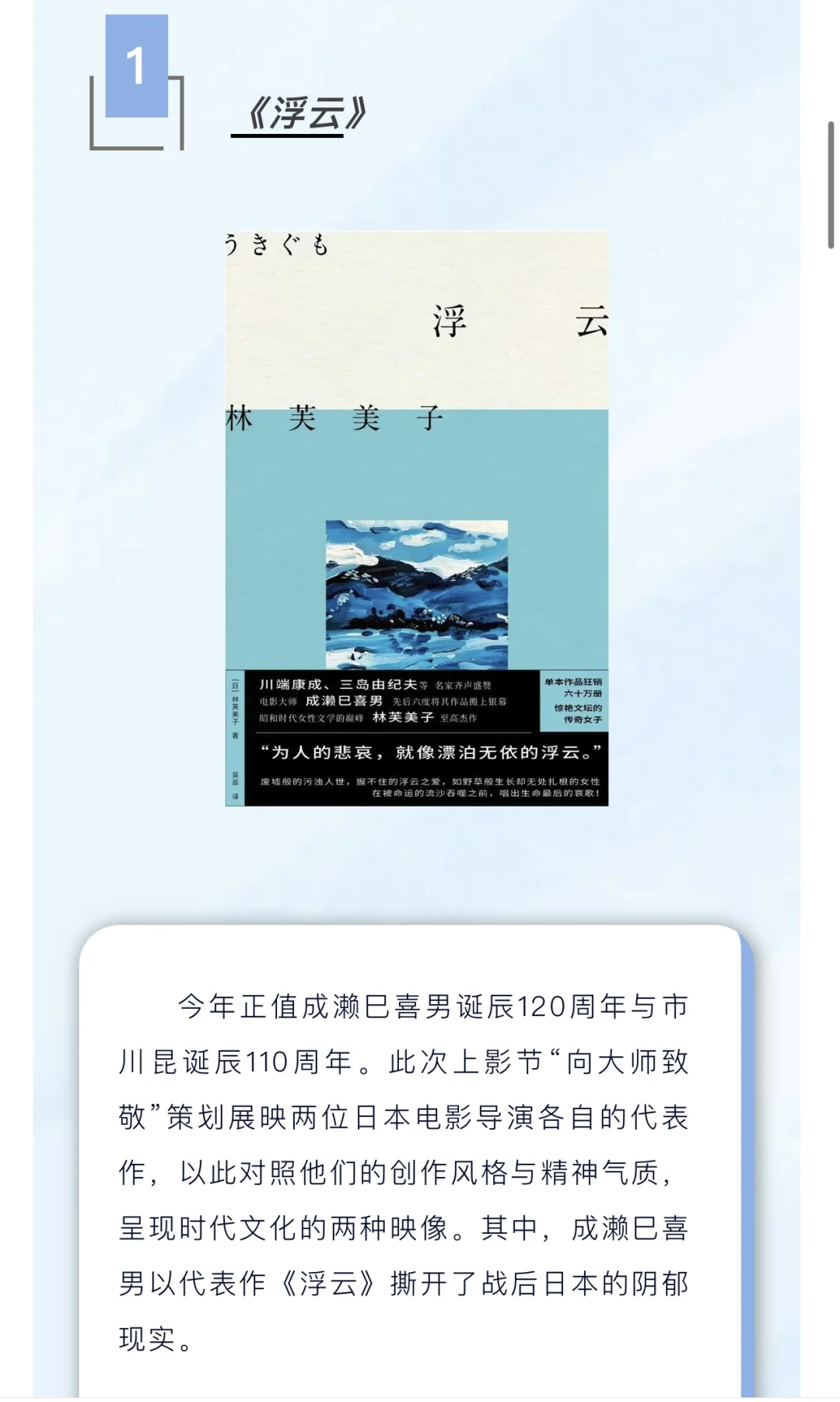 上影书单｜今天就开始读还来得及！