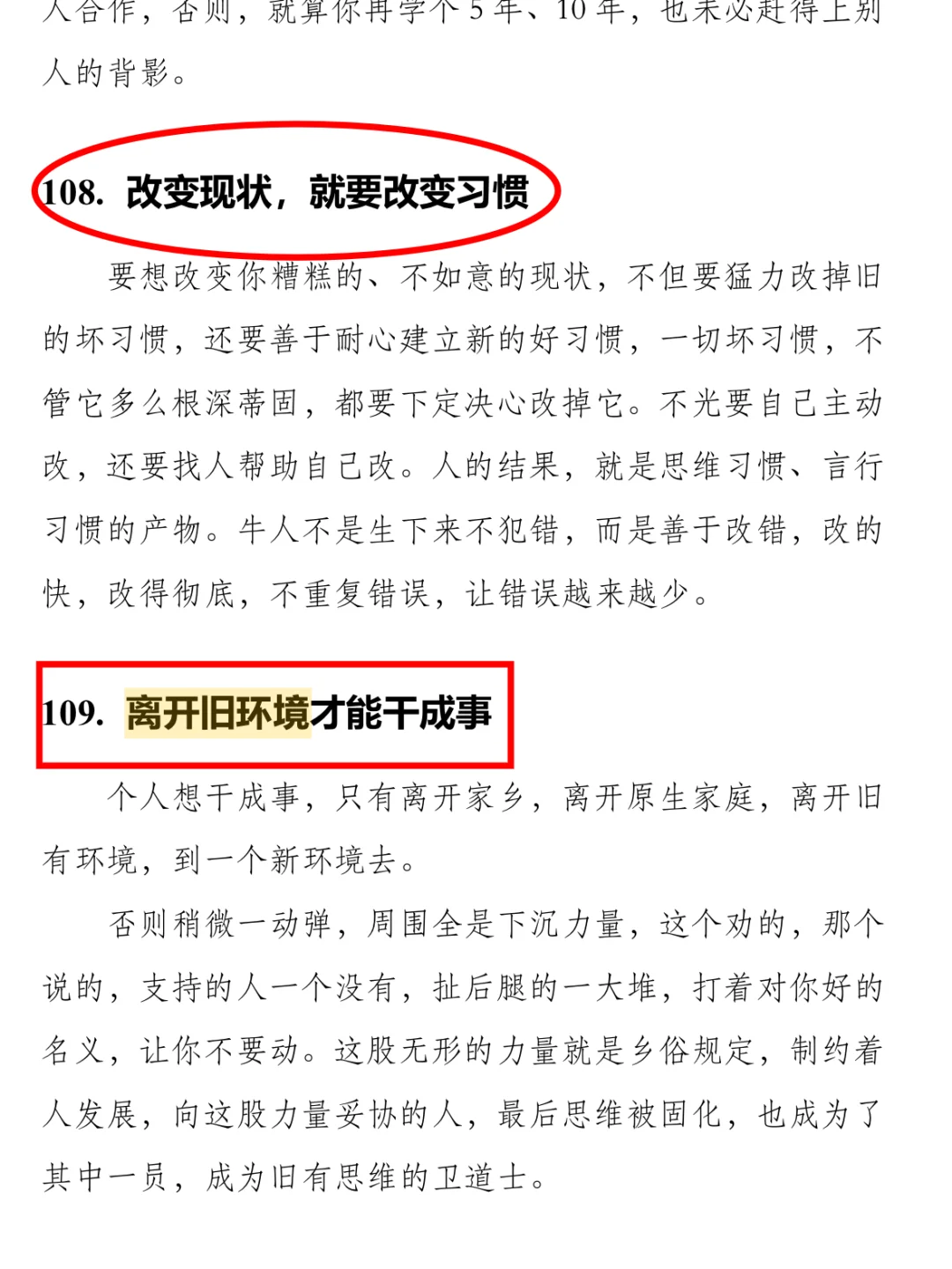 人在迷茫时，一定要多提升自己