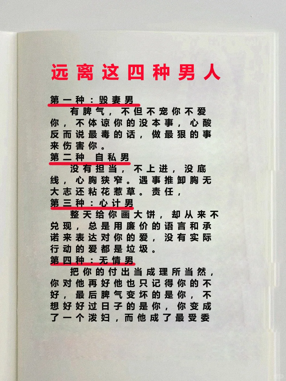 真正厉害的女人！！！