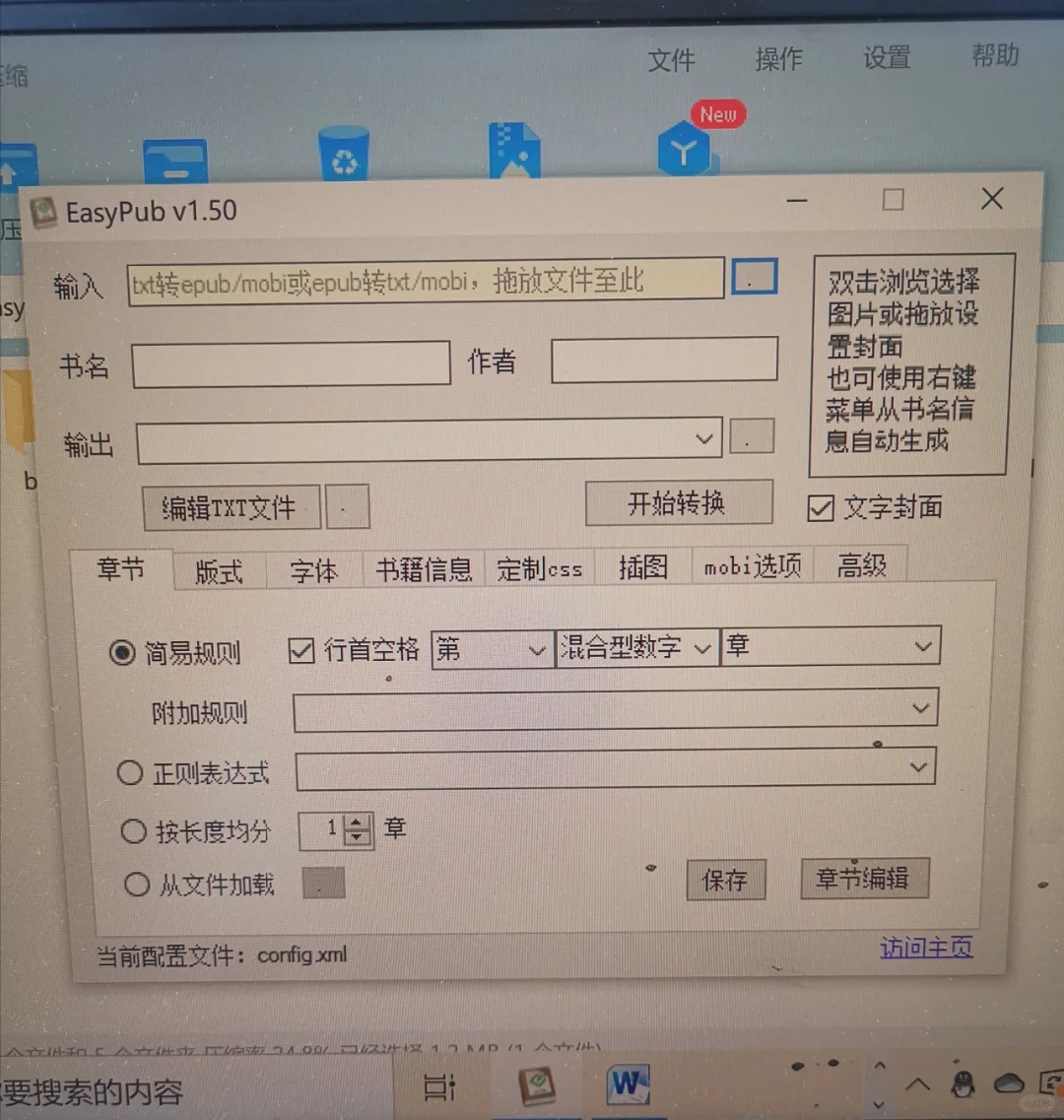 制作竖排kindle