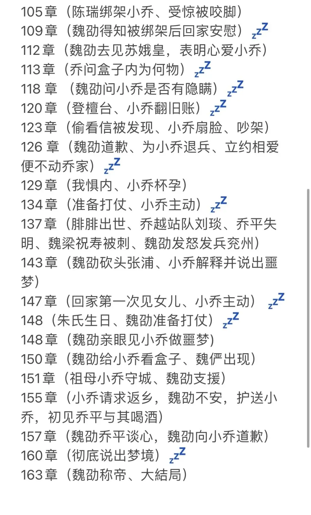 折腰原著che全都整理好喽！