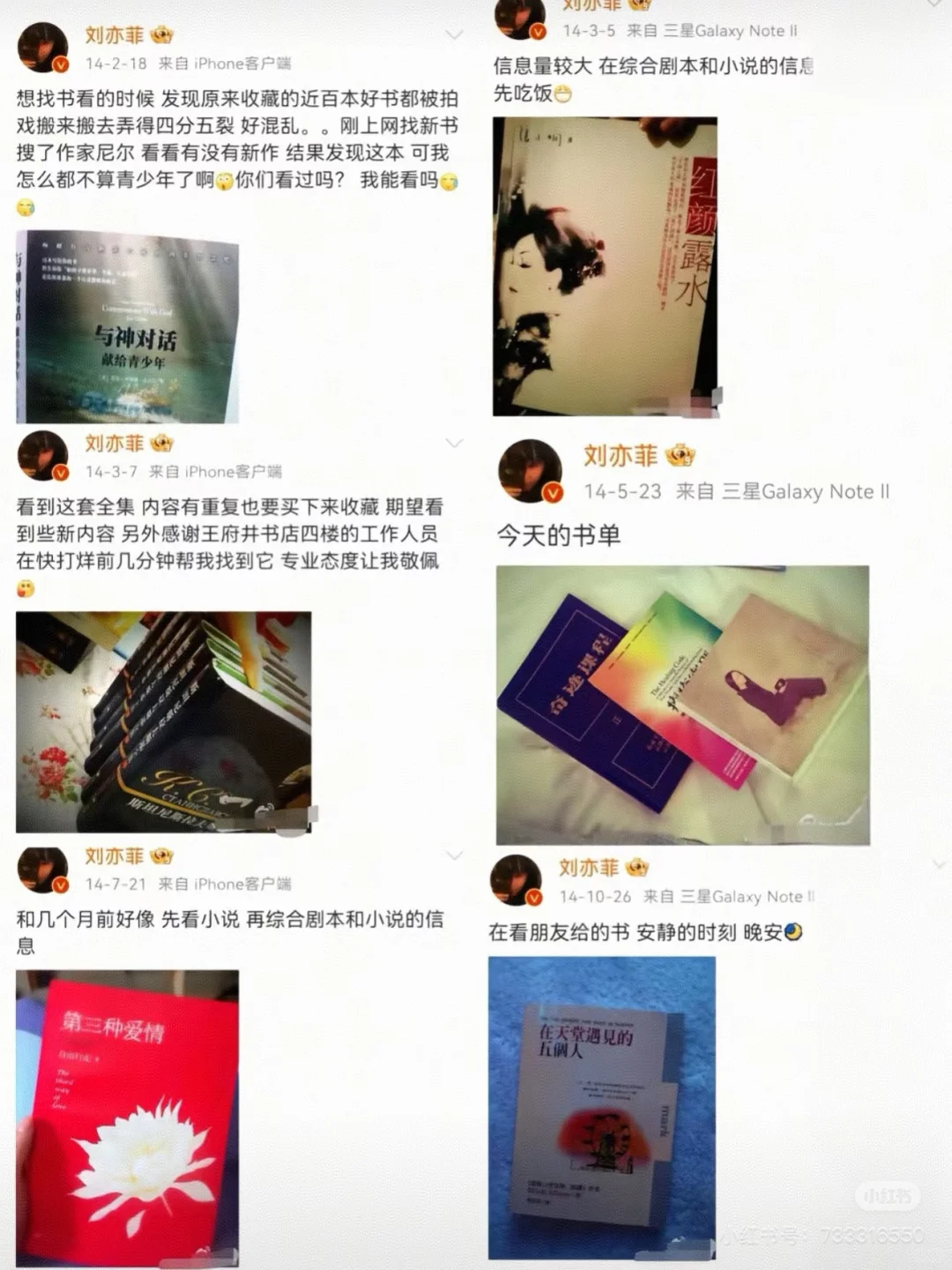 刘亦菲，稳坐女神分享过的书单，码住！
