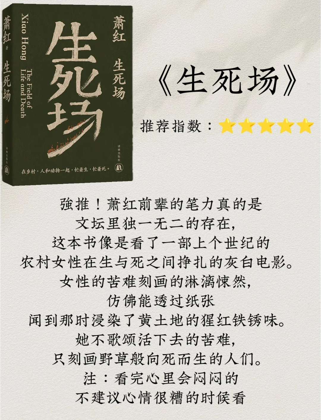 【书单】8本全女作家好书推荐！