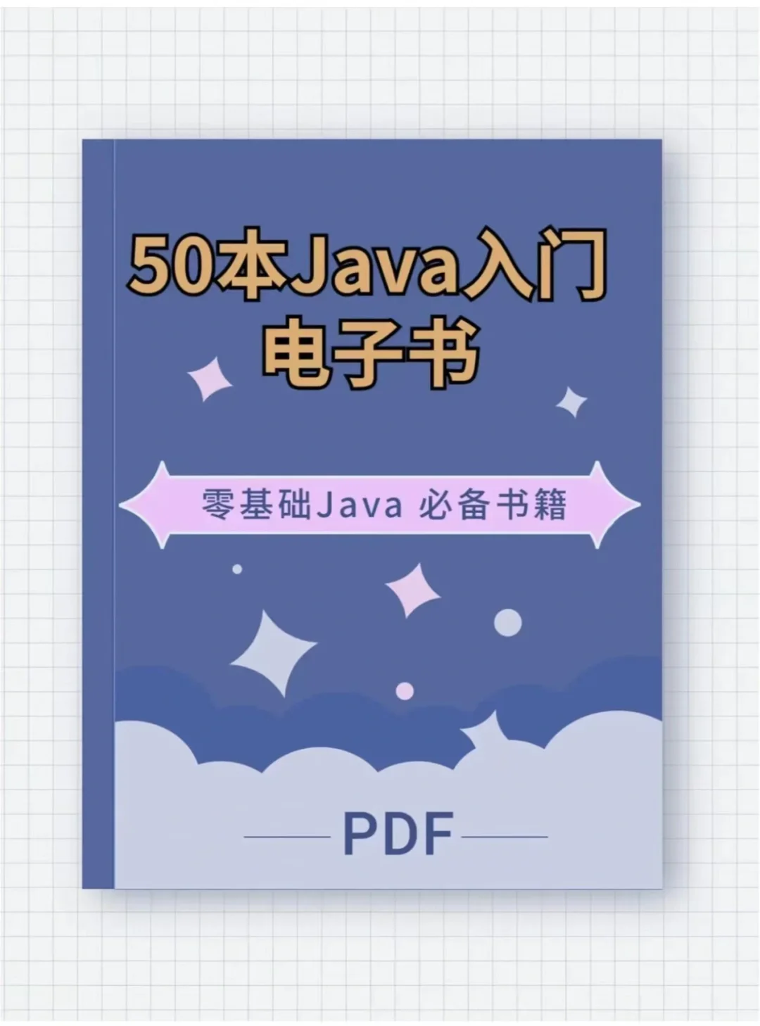 姐妹们，非常适合Java入门的电子书哦!