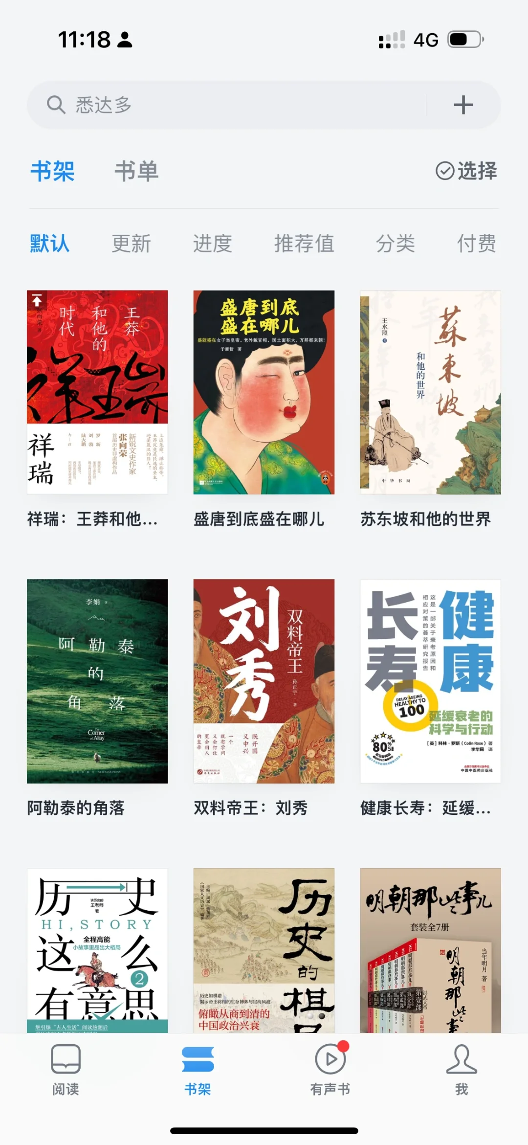 《微信读书》找书友-互关
