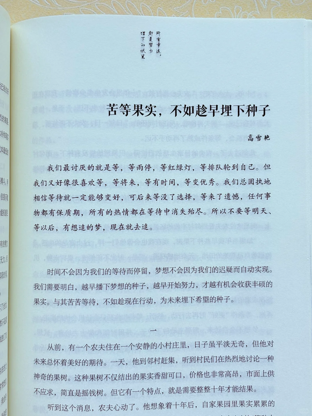 📖我悟了！孩子不想学，其实是没看懂意义！