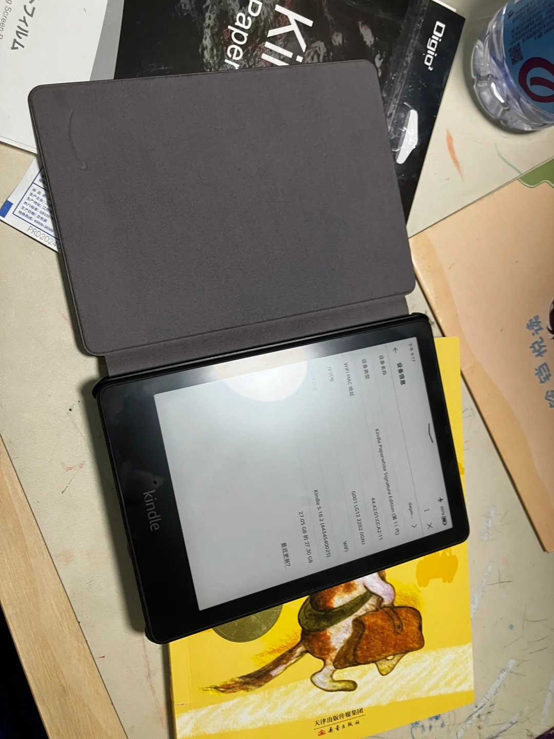 出kindle Kpw5