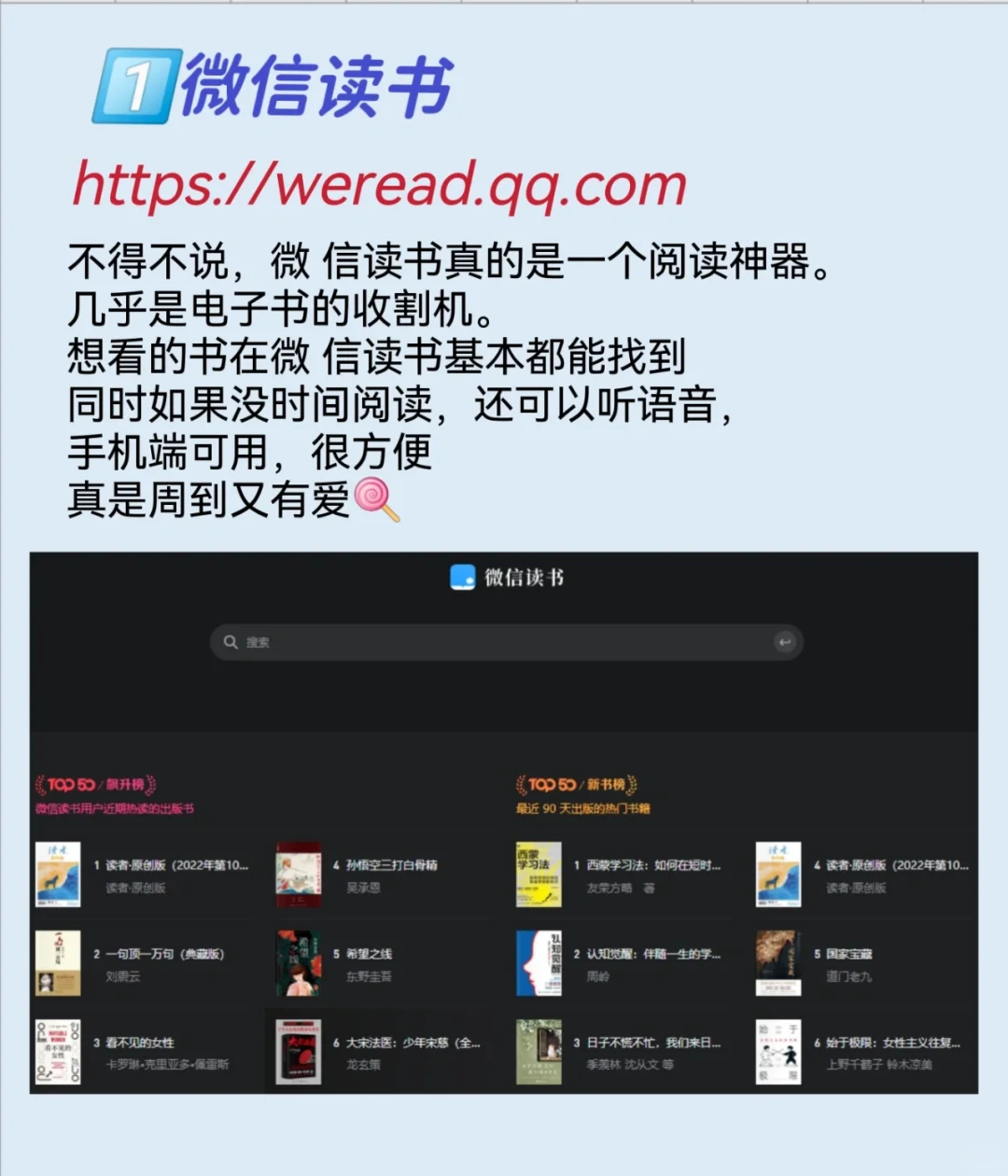 职场人｜快看书吧，6个免费电子书网站👇