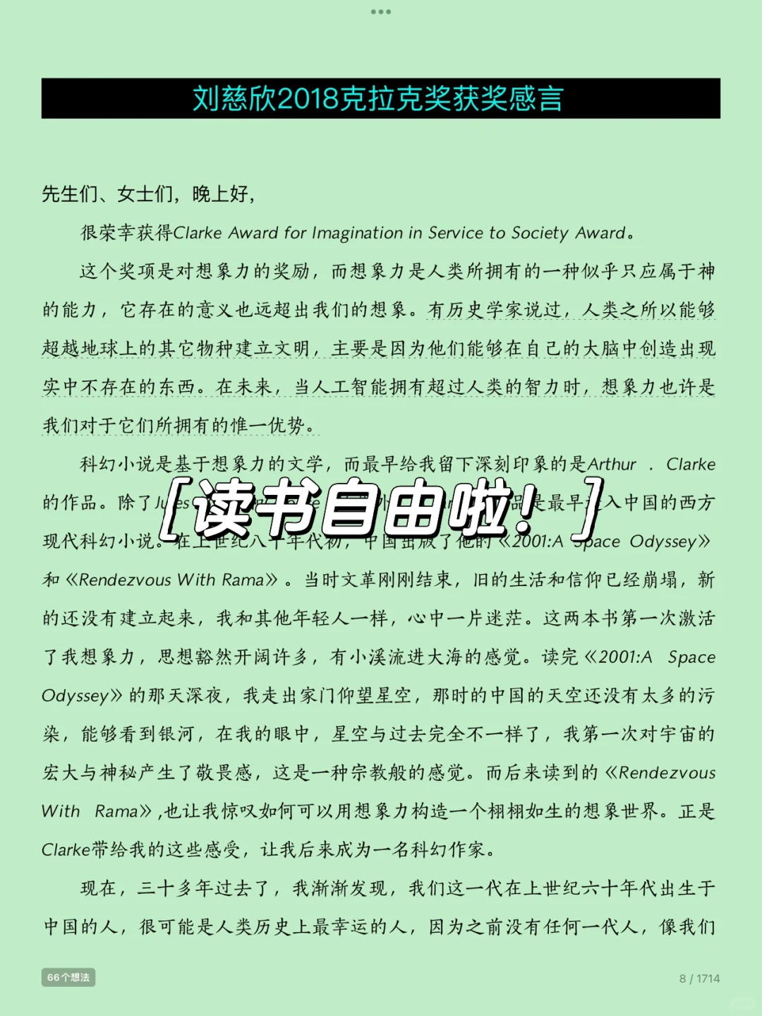 看不完的免费🆓书📖！轻松拥有读书自由技能