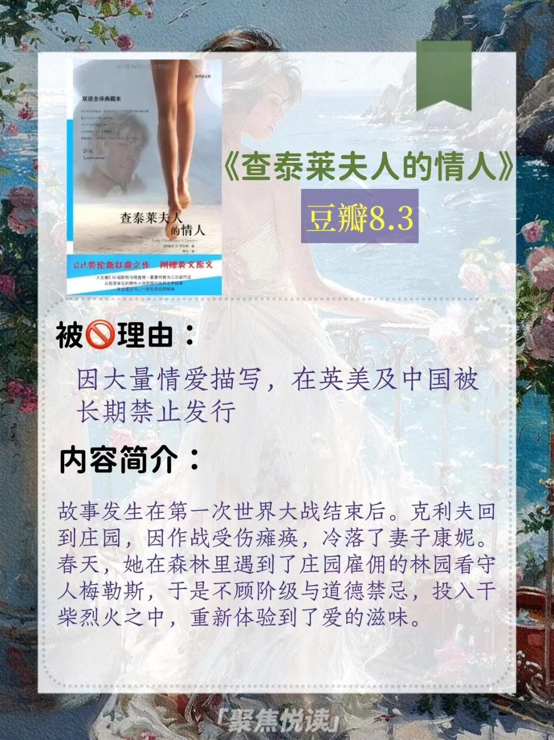 今日推荐：世界7大禁书，如今已成神作