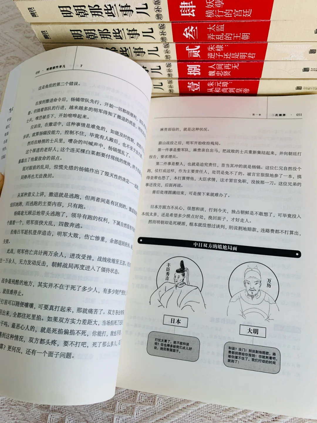 书店撤下来一批书，《明朝》好质量，便宜出