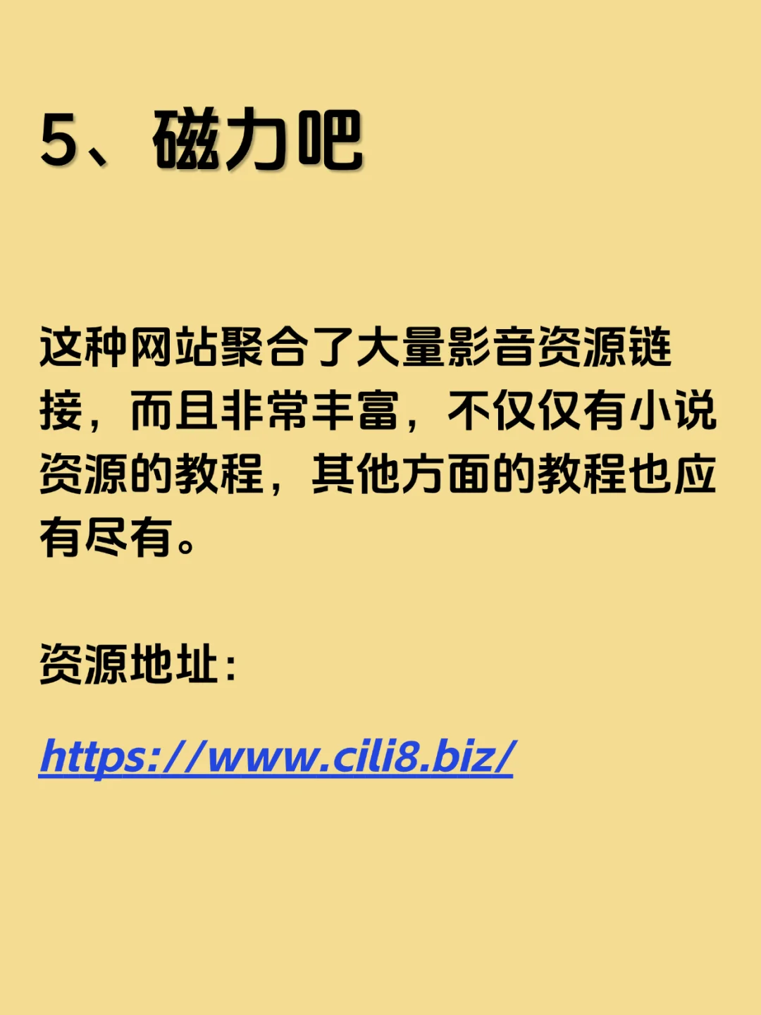 这5个地方找遍所有小说软件资源！