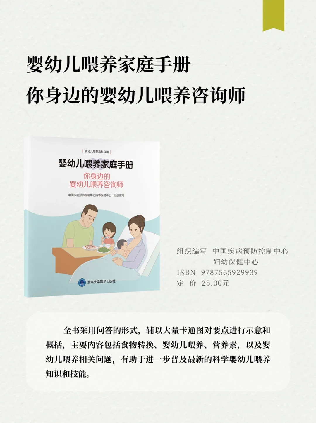 2025全民营养周 | 北医社精选营养学书单