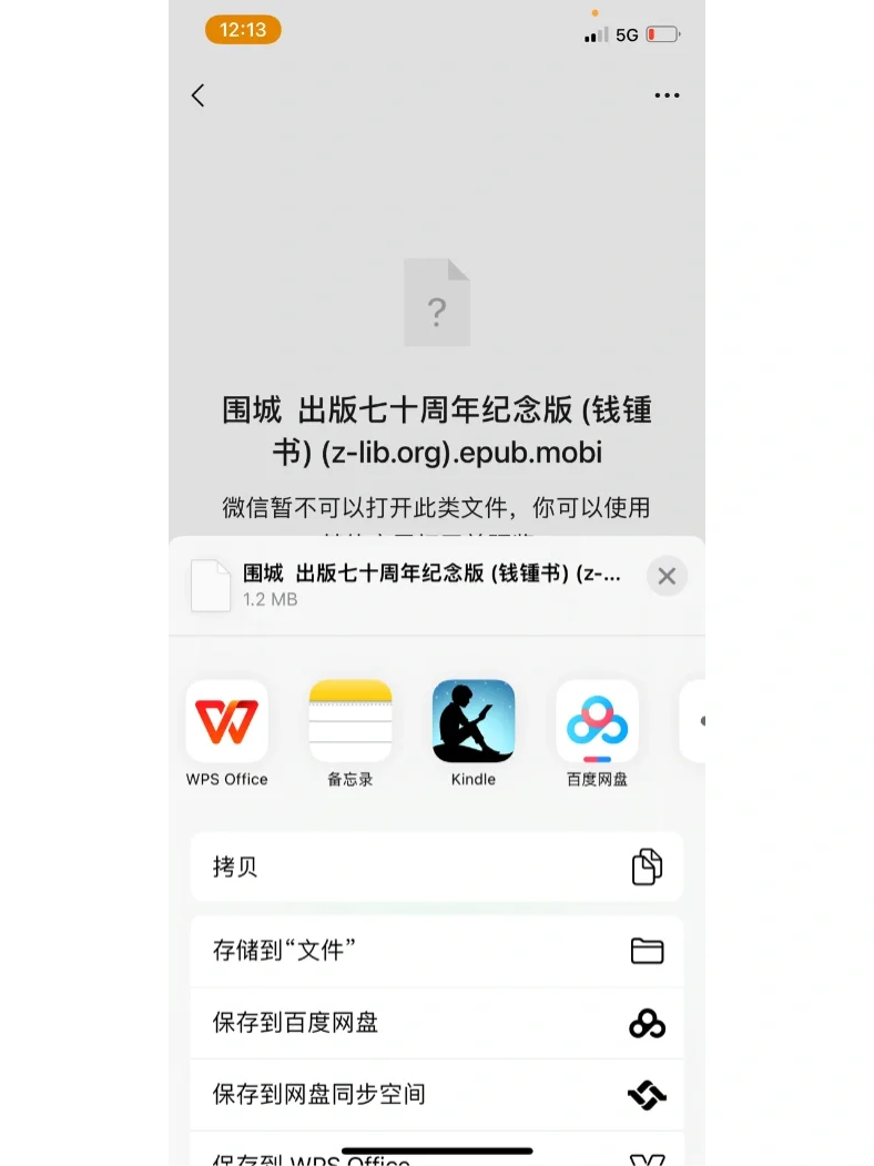 kindle传书，为什么很多人说不成功！！！